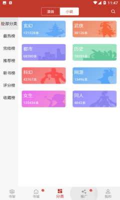 晴天漫画 - 免费在线漫画阅读平台 Hero图