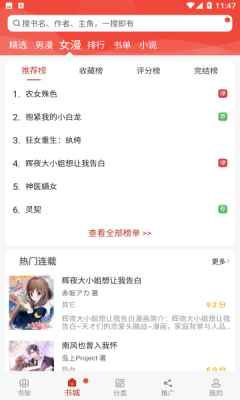 晴天漫画 - 免费在线漫画阅读平台 Hero图